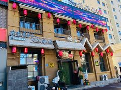 -山河屯铁锅炖(绥望路店)