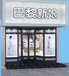 点击看大图 -巴黎新娘婚纱摄影·婚礼策划(嘉定总店)