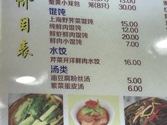 菜单-老上海食惠裡小籠包生煎包