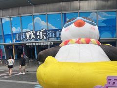 -重庆欢乐海底世界