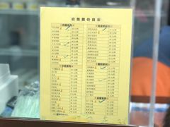 菜单-奶酪魏(牛街总店)