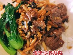 -漆黑觉米粉(三里屯店)