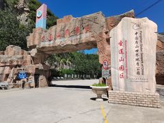 -圣莲山风景区