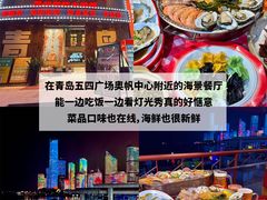 -青岛海滨风景区