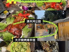 -大汗烧烤滩羊馆(清水河公园店)