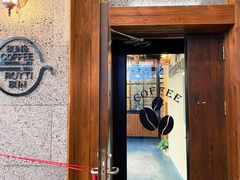 门面-劳顶笨咖啡(益华广场店)