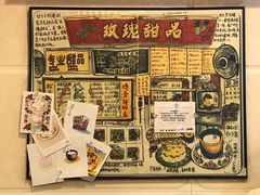 -玫瑰甜品(文明路店)