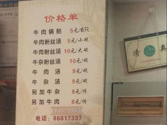 菜单-回回锅贴(小河沿店)