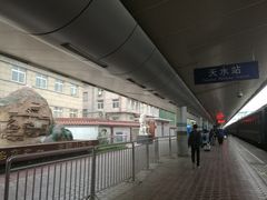 -天水火车站
