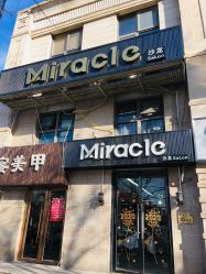 -Miracle集简美发沙龙