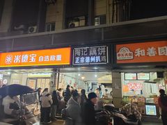 -陶记正宗德州扒鸡(科巷店)