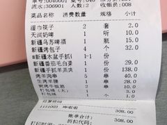 -新疆巴州金丝特餐厅(大钟寺店)