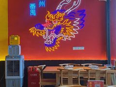 -龙头烤羊排•烤全羊•精酿扎啤(厦滘店)