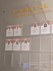 -杭州米兰柏羽医疗美容医院