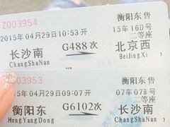 iphone_upload_pic-衡阳东站