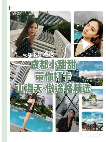 三亚旅游攻略 | 五星酒店推荐『傲途格』
