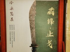 -大连武术文化博物馆