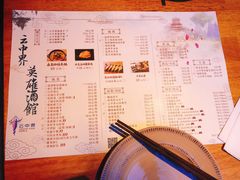 菜单-云中界美食餐厅