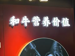 -牛将军•涮肉•烤肉(北京王府井·故宫店)