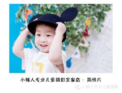-小矮人专业儿童摄影(宜家店)
