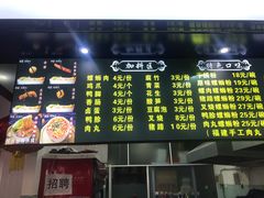 -柳星·螺蛳粉(D11店)