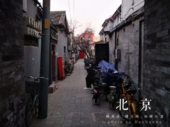 -白魁老号饭庄(交道口店)