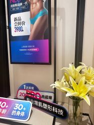 -Fundi张玉珊修身堂·indiba·BTL科技瘦身