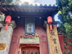 -建水文庙