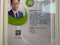 -爱雅仕口腔·数字化矫正中心(国贸门诊)