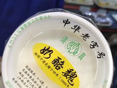-奶酪魏(牛街总店)