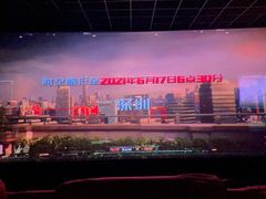 -保利国际影城(保利文化广场店)