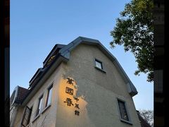 -萬國春·中菜馆(颐和公馆店)