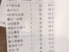 -一楼食业·美食人家