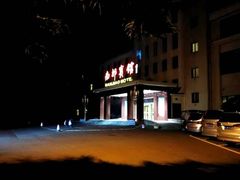 -济南南郊宾馆