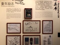 -张乐平故居