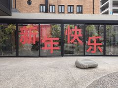 -现代汽车文化中心 Hyundai Motorstudio Beijing