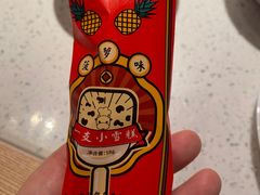 -左庭右院鲜牛肉火锅(环球港店)