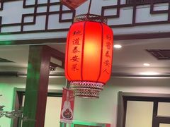 -老山东·山东菜(鲁菜名店)