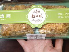 -起士林(荣安大街店)