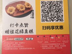 -吴越荣记苏州菜·松鼠桂鱼(月光码头店)