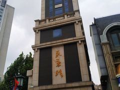 -连云港民主路老街