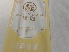-桂园餐厅(五大道店)