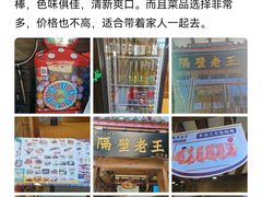 -隔壁老王·家常云南菜(皇冠店)
