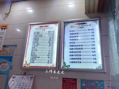 菜单-宋记热干面馆(五福路店)