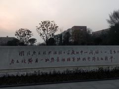 -西南民族大学南区(双流校区)