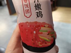 茄汁嫩鸡手卷饭团-一鸣真鲜奶吧(星光广场店)
