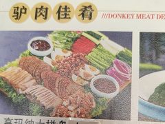 -高玛纳驴肉火烧(一世界店)