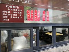 -桃源居(蠡园店)
