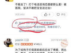 -北京赛佳动物医院