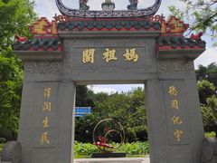 -重庆园博园